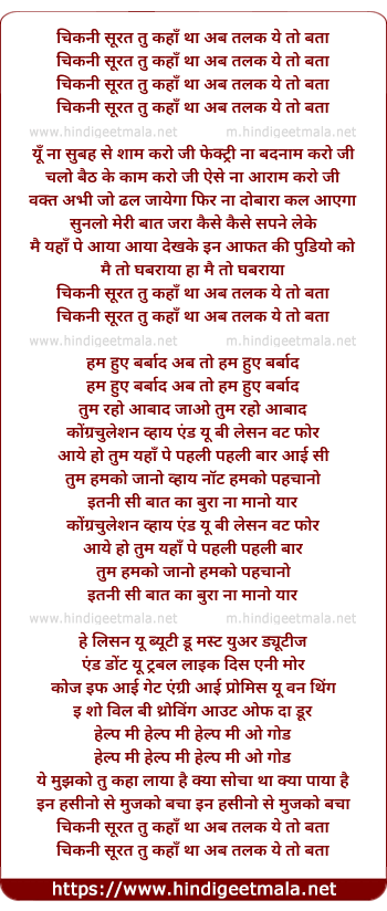 lyrics of song Chikni Surat Tu Kaha Tha Ab Talak