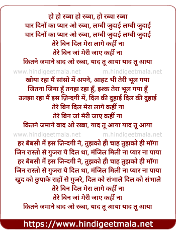 lyrics of song Lambi Judai (Kilogram Mix)