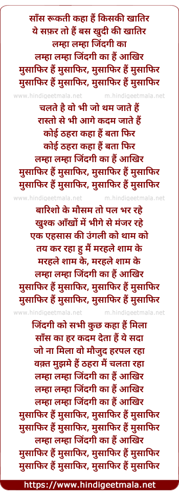 lyrics of song Musafir (2)