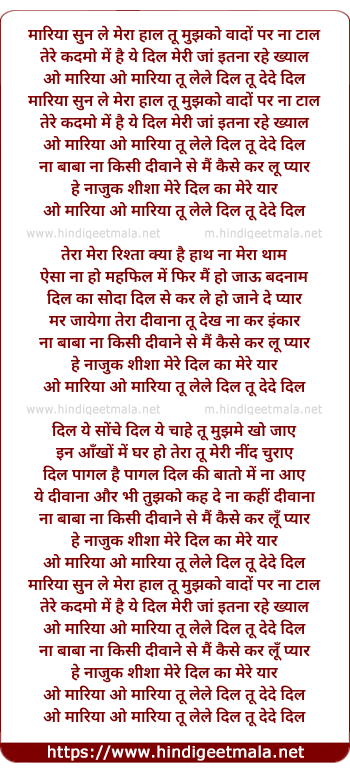 lyrics of song Maria Sun Le Mera Haal