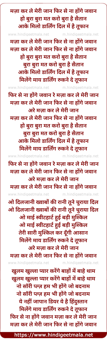 lyrics of song Maza Karle Meri Jaan