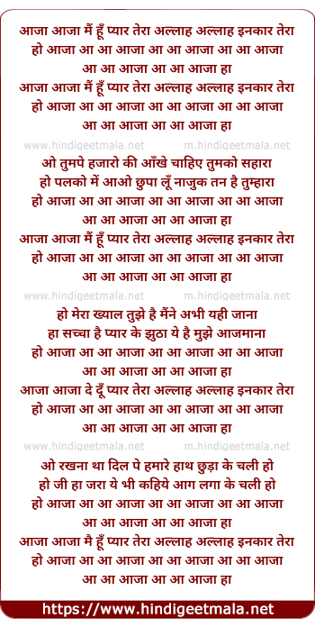 lyrics of song Aajaa Aajaa
