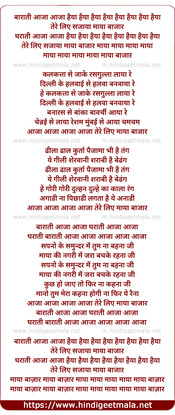 lyrics of song Maya Bazar