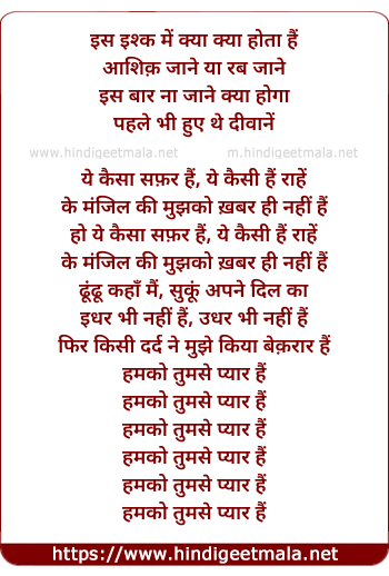 lyrics of song Humko Tumse Pyaar Hai (Sad)
