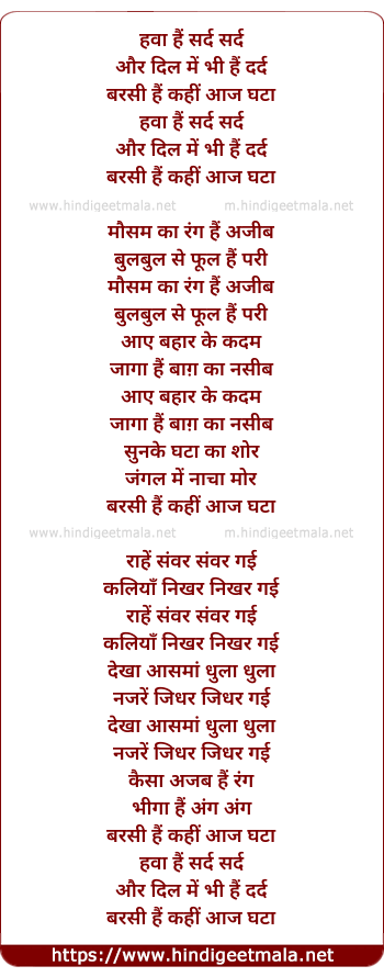 lyrics of song Hawa Hai Sard Sard Aur Dil Me Bhi (Part - Ii)