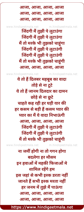 lyrics of song Zindagi Main Tujhi Pe Lutaunga