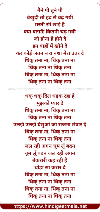lyrics of song Dhik Tana Na (Duet)