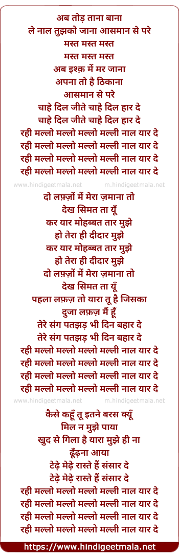 lyrics of song Mallo Mallo Mallo Malli (2)