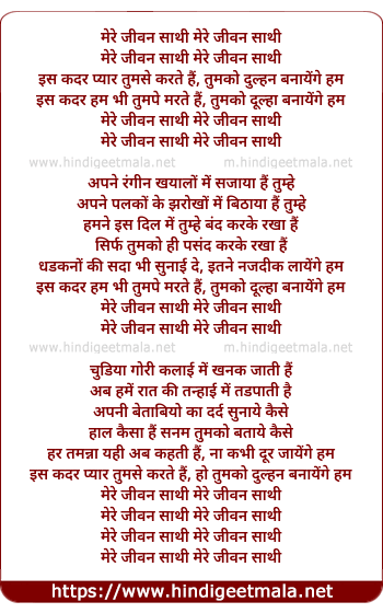 lyrics of song Tumko Dulhan Banayenge (2)