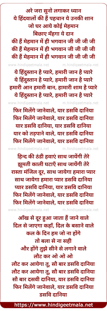 lyrics of song Arre Zara Suno Lagakar Dhyan (2)