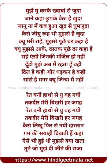 lyrics of song Kyu Mai Jaagu (Remix)