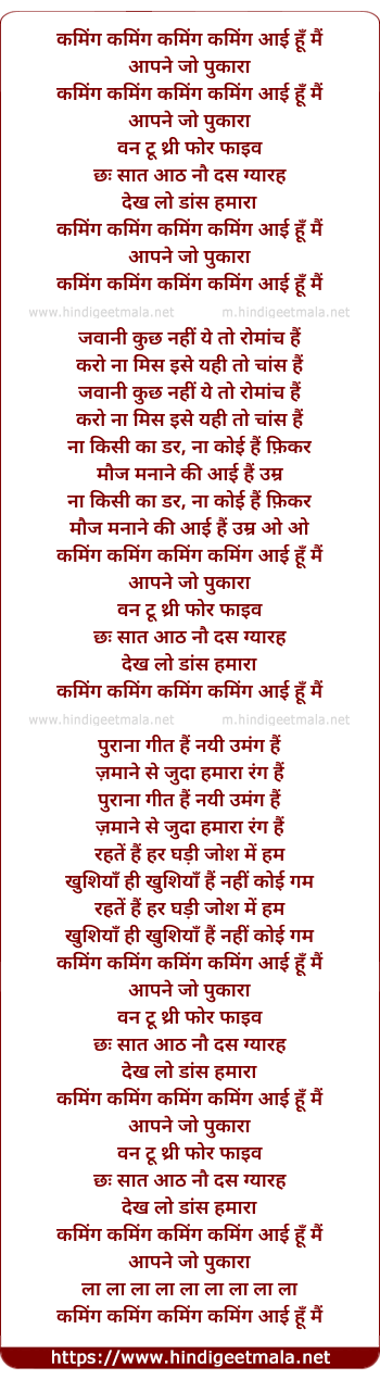 lyrics of song Coming Coming Coming