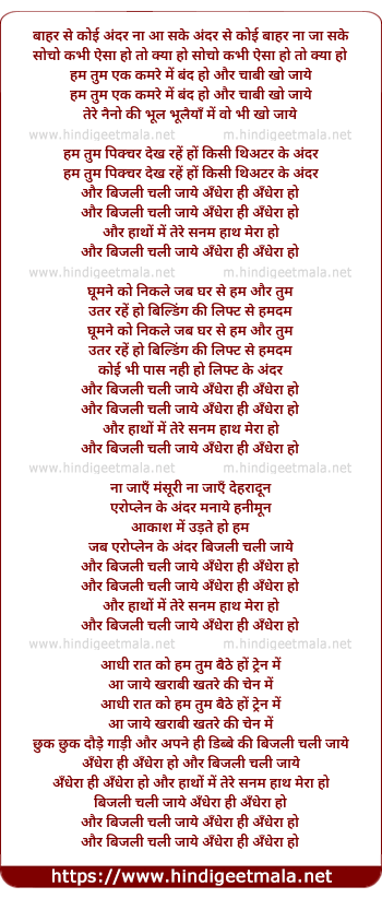 lyrics of song Hum Tum Picture Dekh Rahe Ho