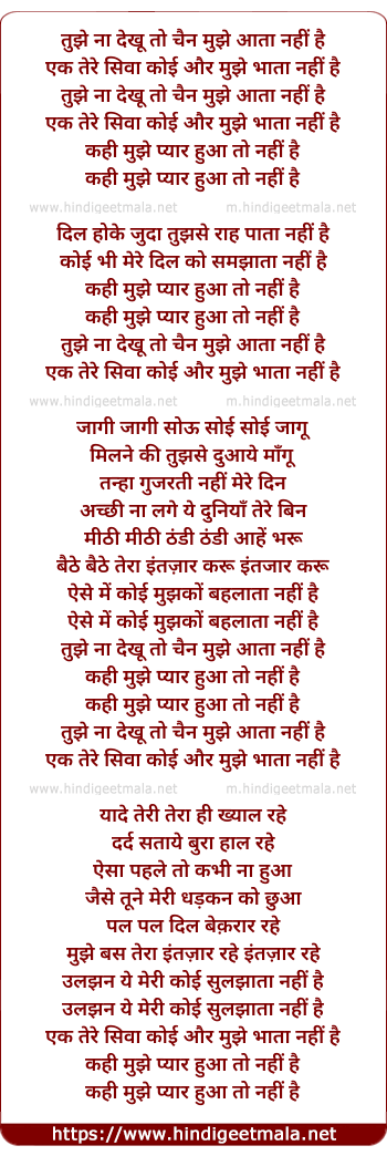 lyrics of song Kahi Mujhe Pyar Hua To Nahi Hai