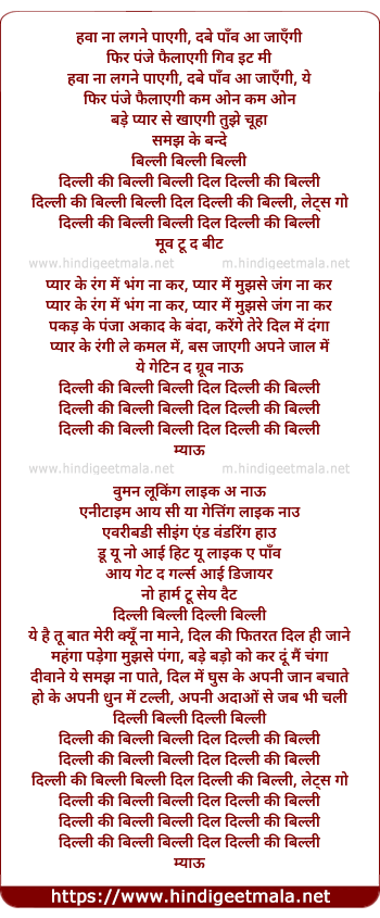 lyrics of song Dilli Ki Billi (Remix)