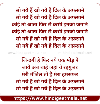 lyrics of song So Gaye Hai, Kho Gaye Hai (2)