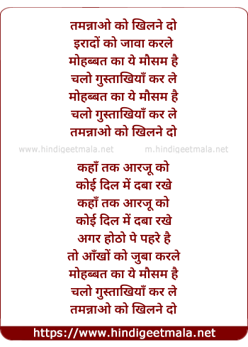 lyrics of song Tamannao Ko Khilne De