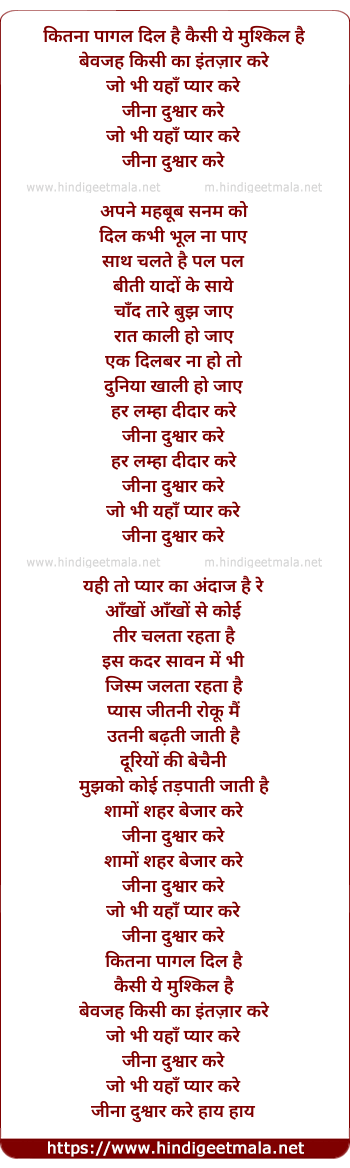 lyrics of song Kitna Pagal Dil Hai (Duet)