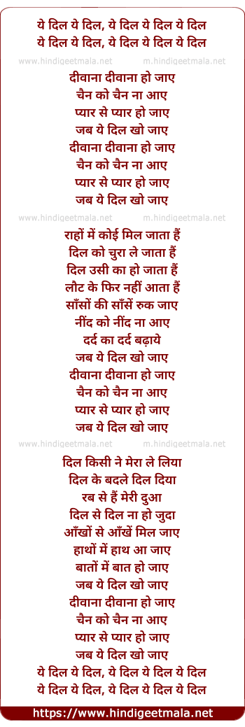 lyrics of song Deewana Deewana (Female)
