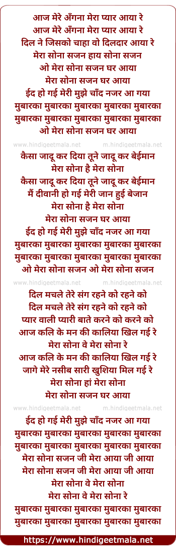 lyrics of song Mubaraka (Sad)