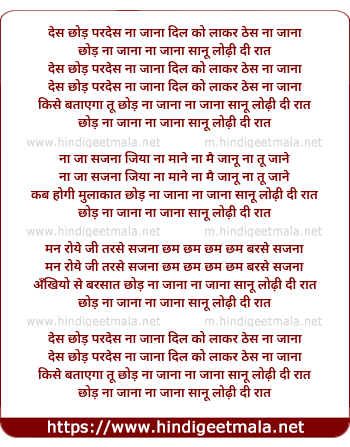 lyrics of song Lodhi Di Raat