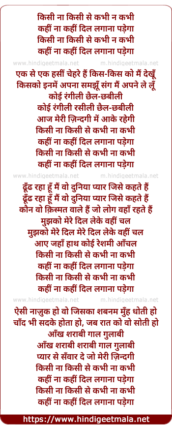 lyrics of song Kahi Na Kahi Dil Lagana Padega