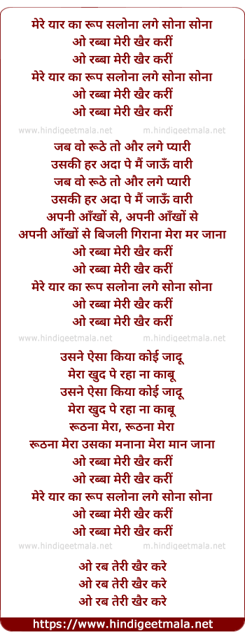 lyrics of song Sona Sona (Rhythm Of Love)