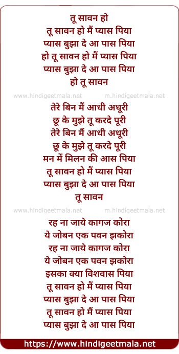 lyrics of song Tu Sawan Mai Pyas Piya (Happy)