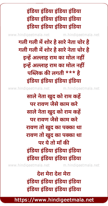 lyrics of song Gali Gali Me Shor Hai (Remix)