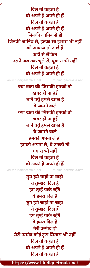 lyrics of song Dil To Kehta Hai (Female)