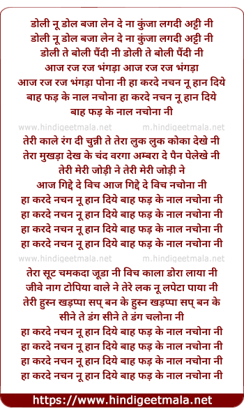 lyrics of song Nachna Onda Ne