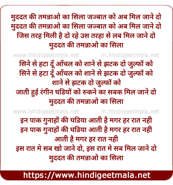 lyrics of song Muddat Ki Tamannao Ka Sila