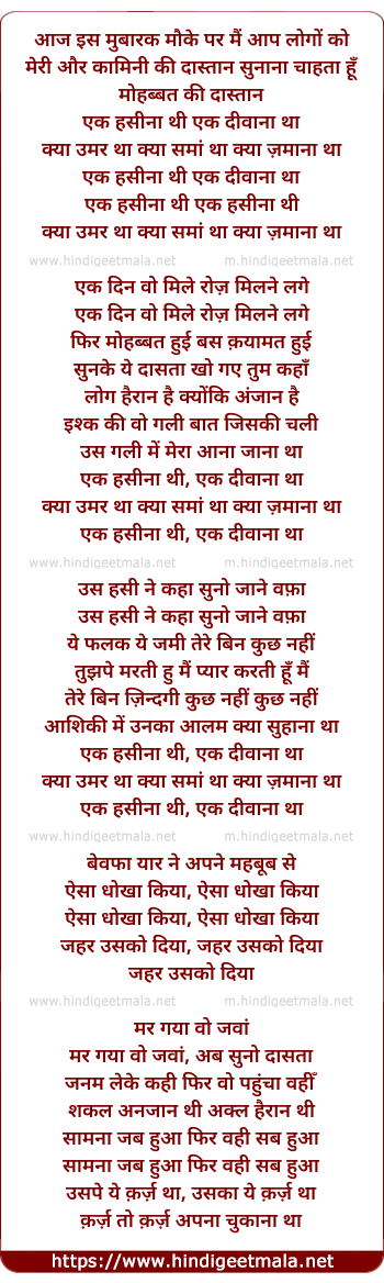 lyrics of song Ek Haseena Thi Ek Diwana Tha