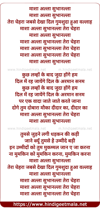 lyrics of song Masha Allah (Remix)