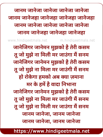 lyrics of song Jaan-e-jigar Janeman (2)