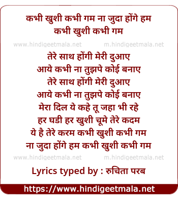 lyrics of song Kabhi Khushi Kabhi Gham (Sad) (Female)