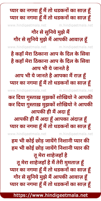 lyrics of song Pyar Ka Naghma Hu Mai To