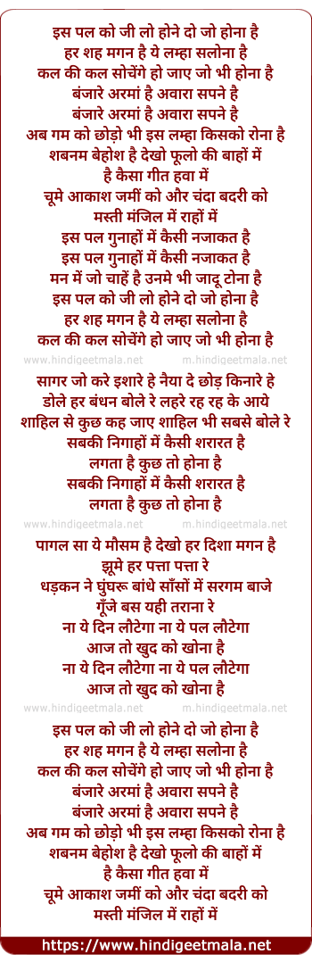 lyrics of song Is Pal Ko Jee Lo