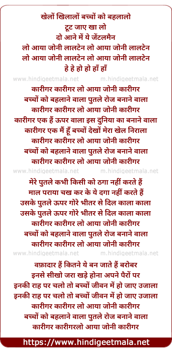 lyrics of song Lo Aaya Jani Lalten