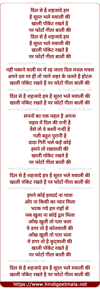 lyrics of song Dil Se Hai Shahzade Hum