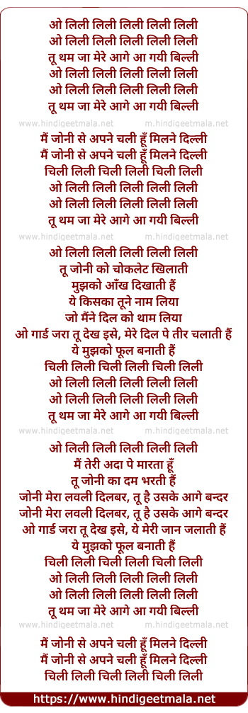 lyrics of song O Lili Tu Thum Ja