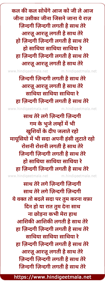lyrics of song Zindagi Zindagi Lagti Hai Sath Tere