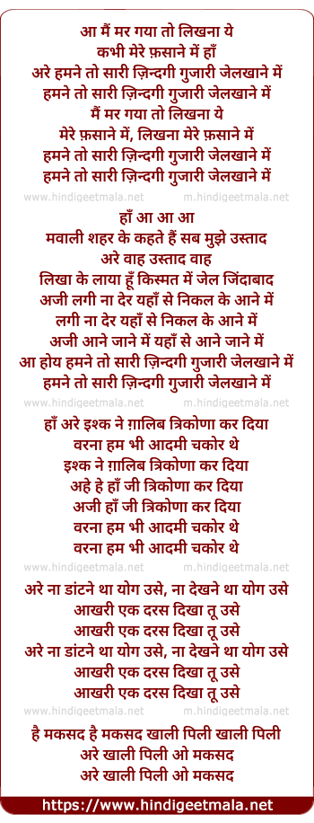 lyrics of song Mai Mar Gaya To Likhna Ye