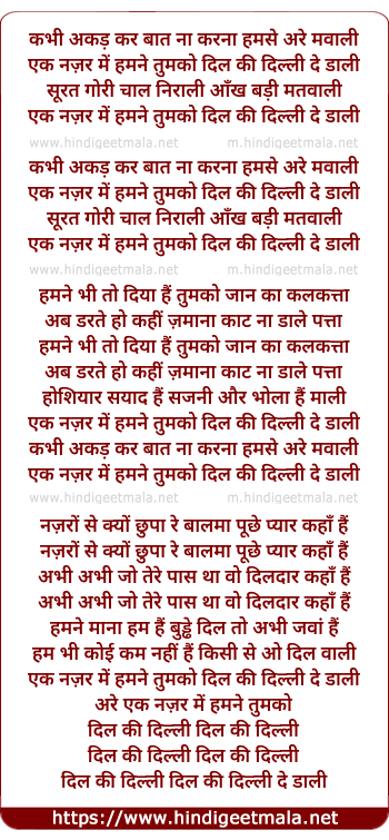 lyrics of song Dil Ki Dilli De Dali