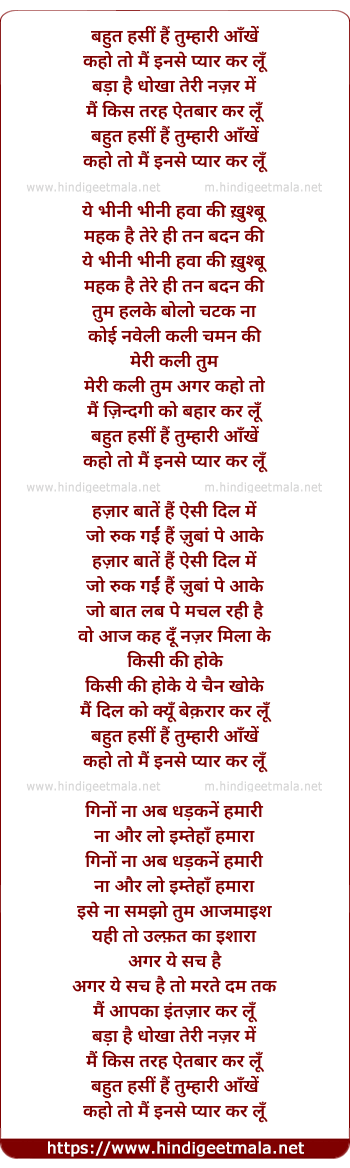 lyrics of song Bahut Haseen Hai Tumhari Aankhe