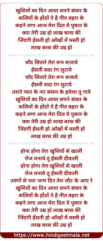 lyrics of song Sagar Me Hai Jitni Lehre