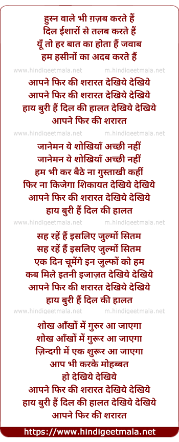 lyrics of song Husn Wale Bhi Ghazab Karte Hai