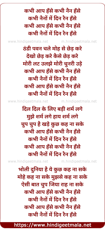 lyrics of song Kabhi Aap Hanse Kabhi Nain Hanse