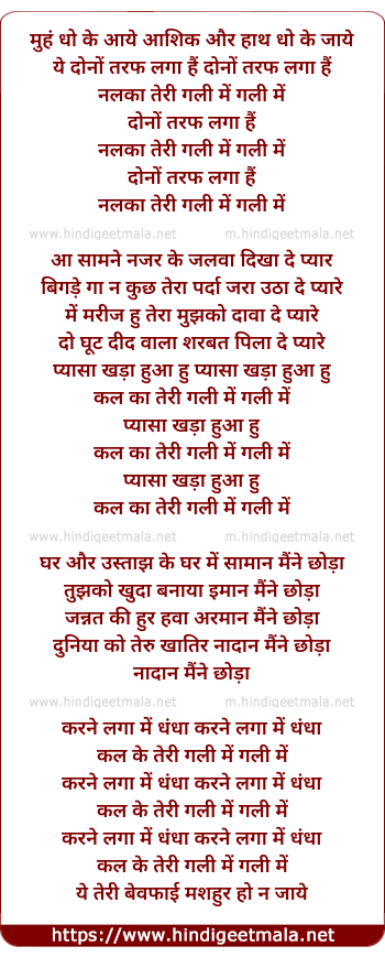 lyrics of song Muh Dho Ke Aaye Aashik