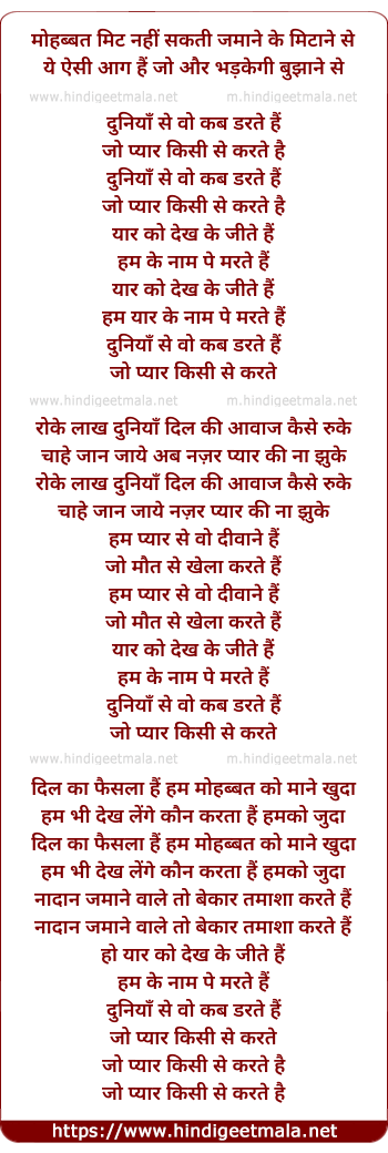 lyrics of song Mohabbat Mitt Nahin Sakti